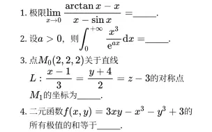 Download Video: 14届大学生数学竞赛决赛非数组