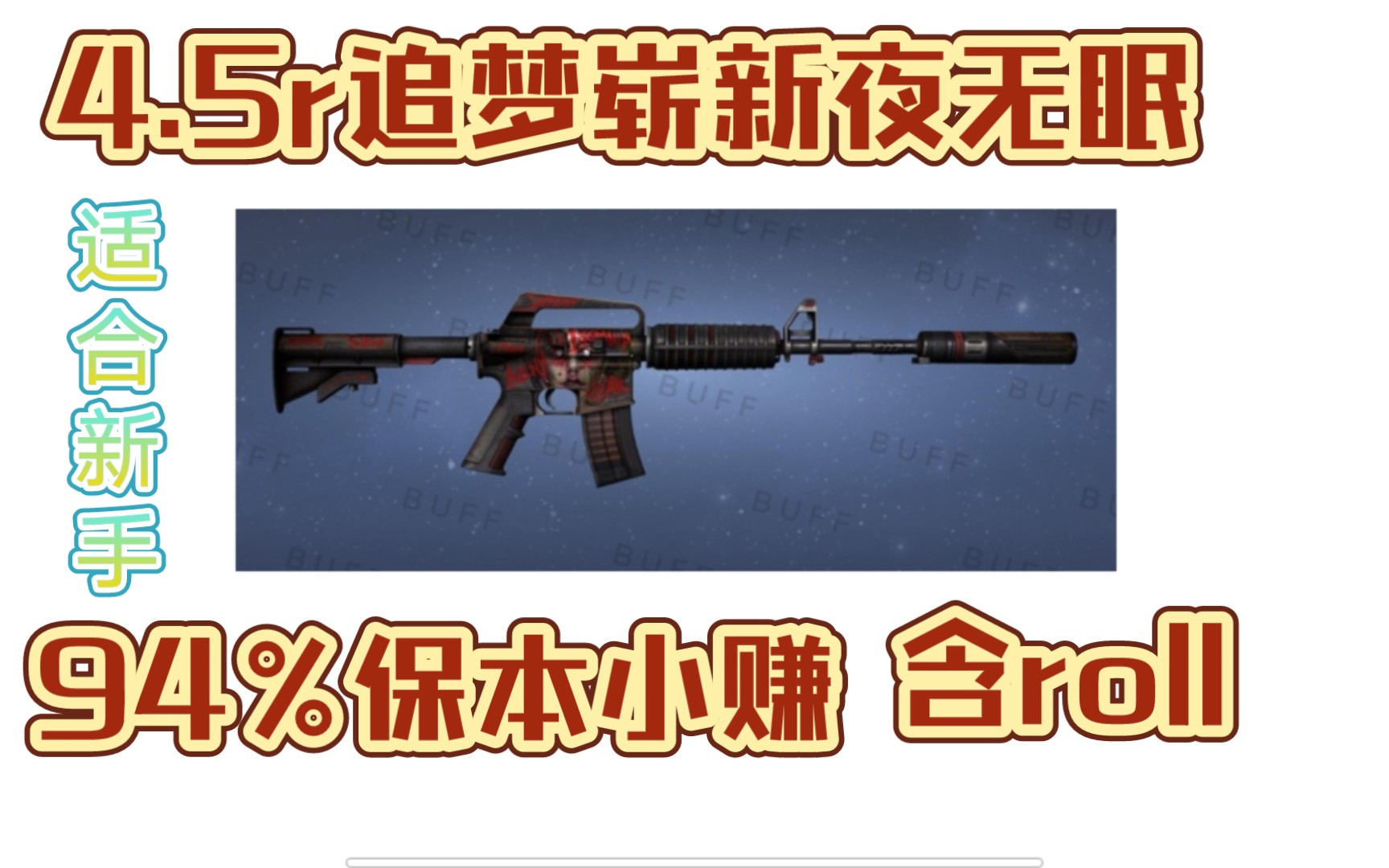 夜无眠csgo图片