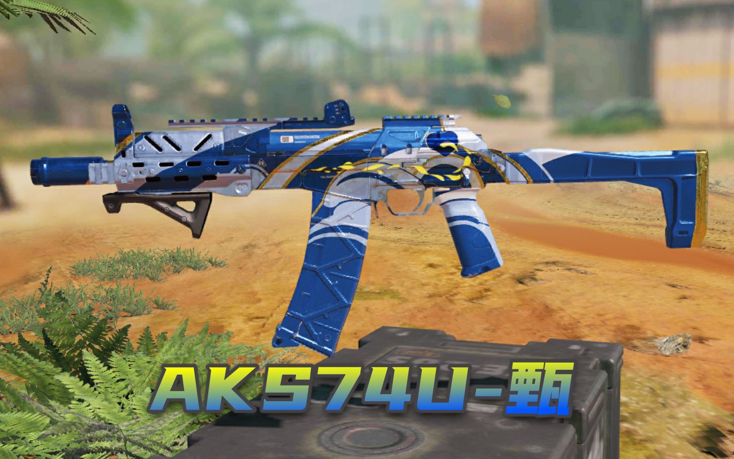 活动作品这枪纯真吗使命召唤手游