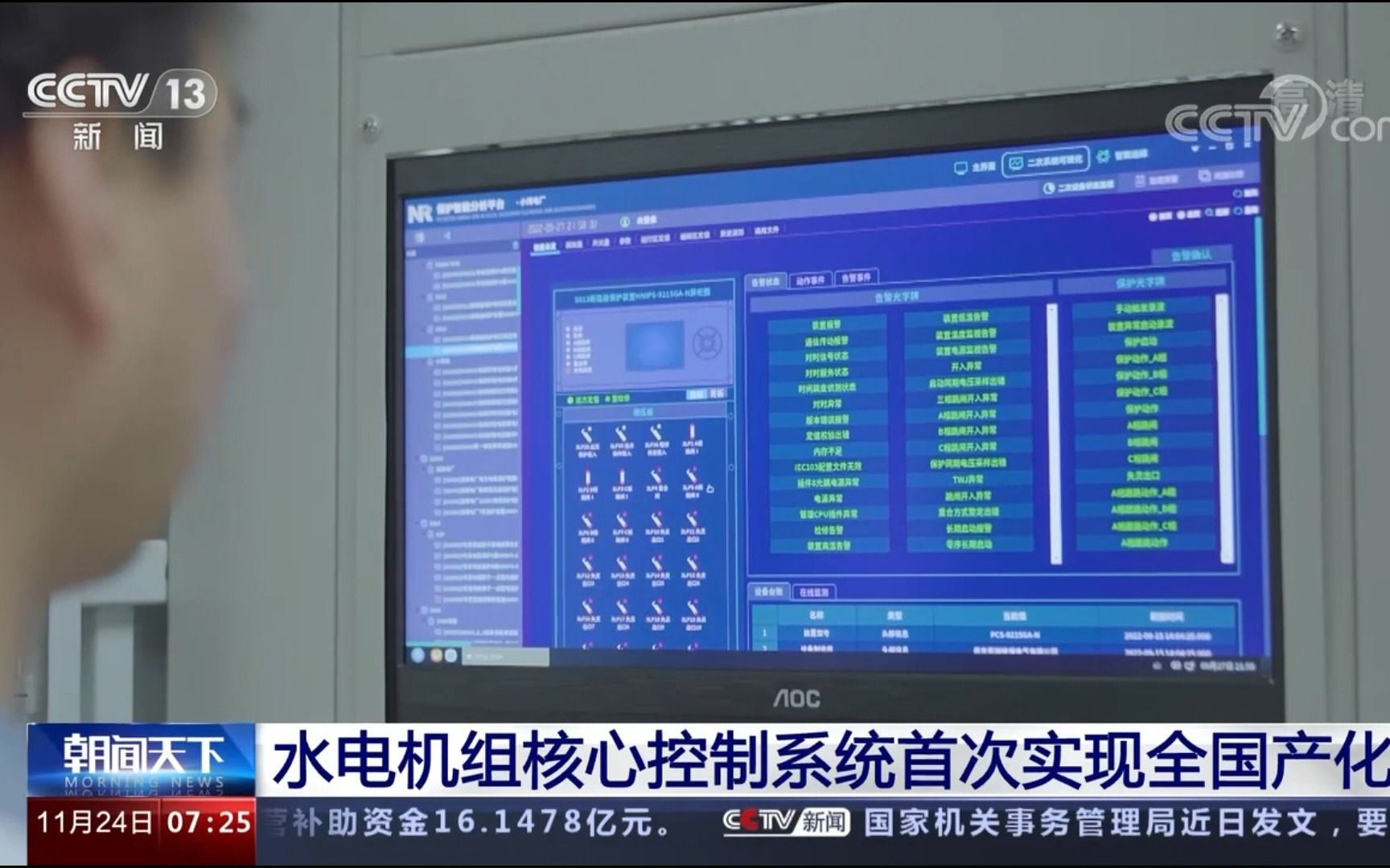 重大突破!麒麟软件助力水电机组核心控制系统首次实现全国产化!哔哩哔哩bilibili