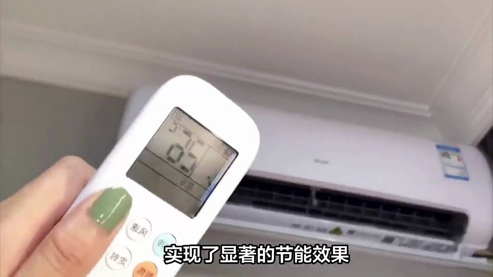 【健康守护】奥克斯省电侠kfr-35gw:清新空气,为家人