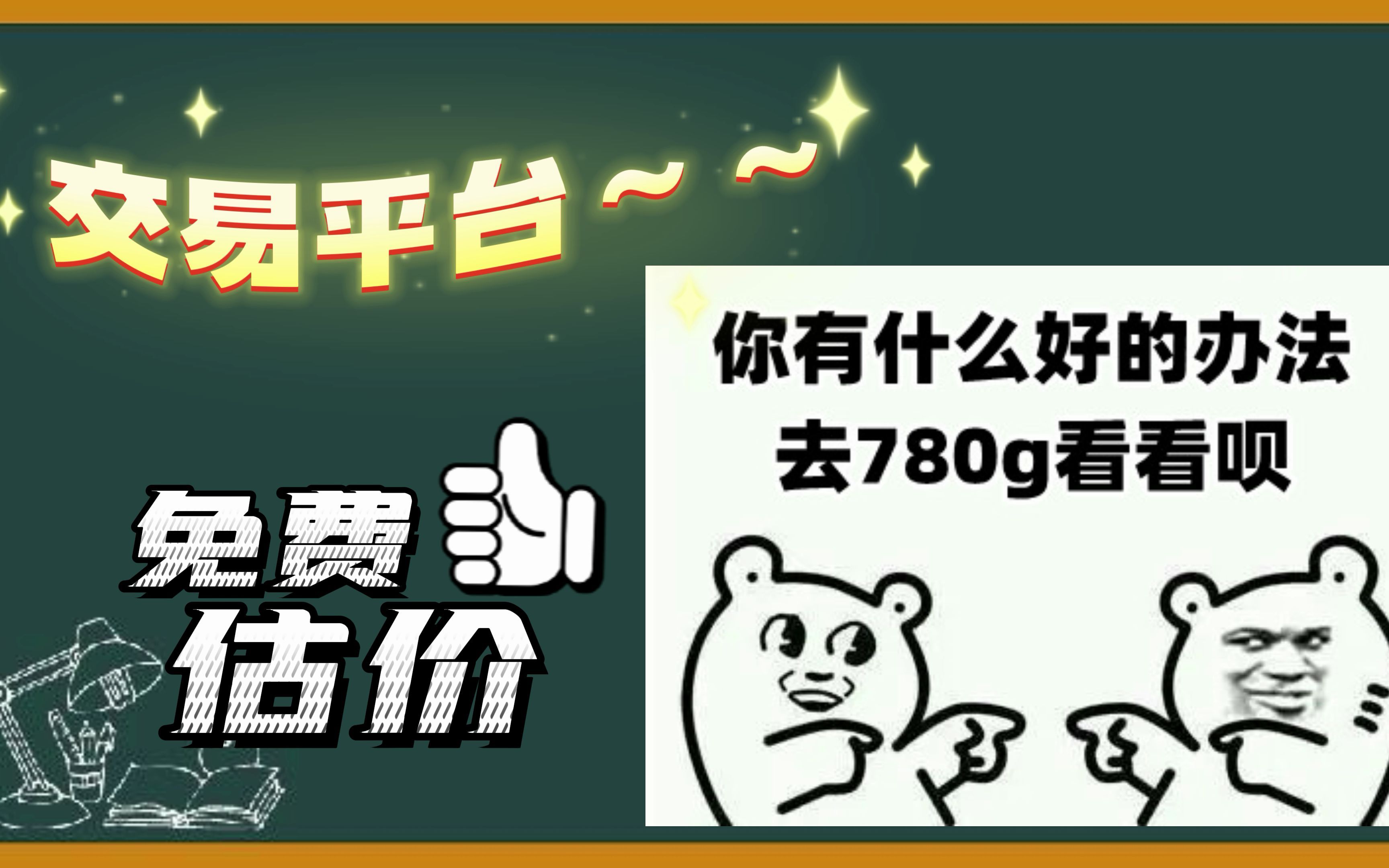 王者荣耀账号出售方式有哪些 怎么出售王者荣耀账号哔哩哔哩bilibili