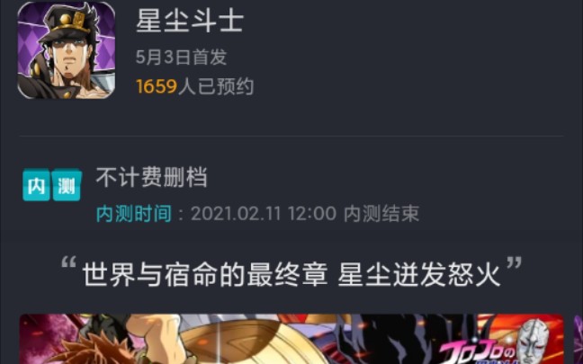 游戏中心翻到的jojo卡牌游戏哔哩哔哩bilibili