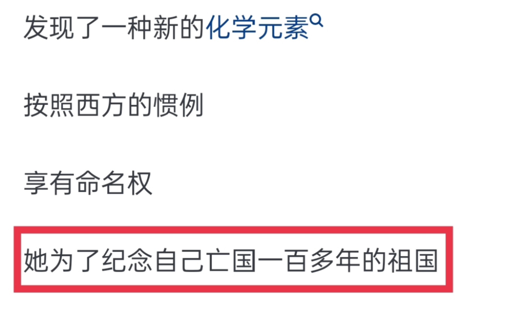 居里夫人为什么不忠于她的“母国”俄国,反而为法国卖力?哔哩哔哩bilibili