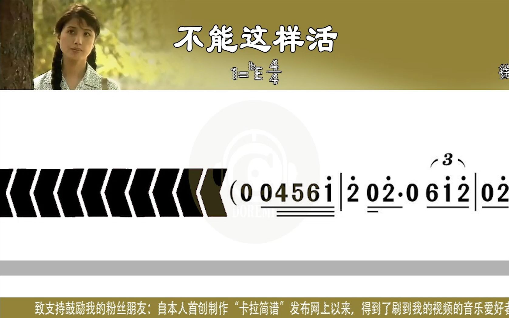 《不能这样活》二胡演奏版bE调(原调)带歌词新型高清动态谱卡拉简谱二胡演奏欣赏二胡示范演奏二胡模仿演奏二胡练习演奏哔哩哔哩bilibili