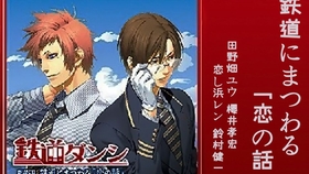 Xenoi Drama 生 若社長の優雅な休日 铃村健一 宫田幸季 哔哩哔哩 つロ干杯 Bilibili