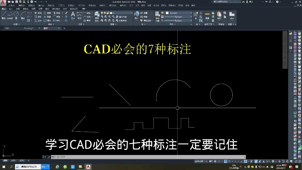 cad必会的7种标注方法哔哩哔哩bilibili