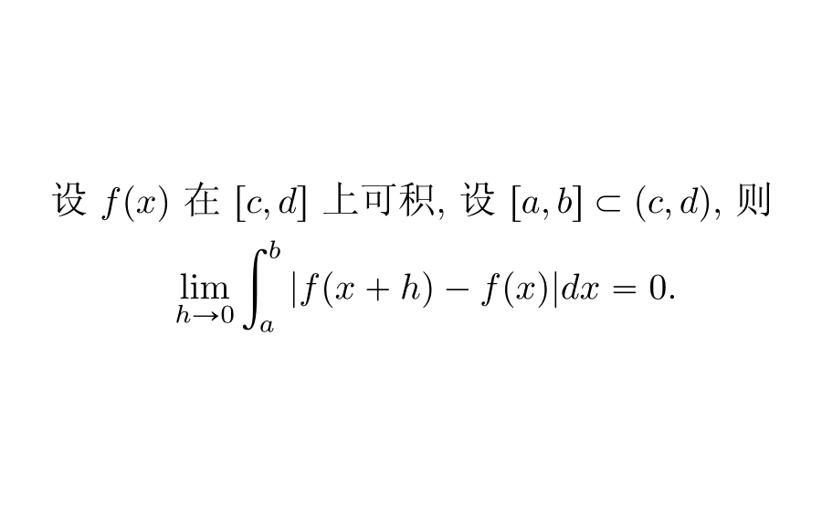 [图]【数学分析】典型习题(2)——阶梯函数逼近