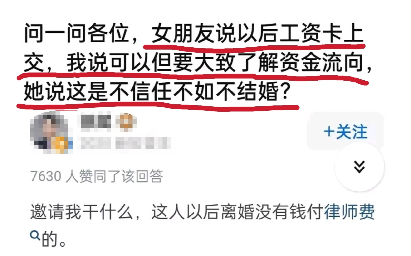 女朋友说工资卡上交,我说要了解流向,她说这是不信任不如不结婚?哔哩哔哩bilibili