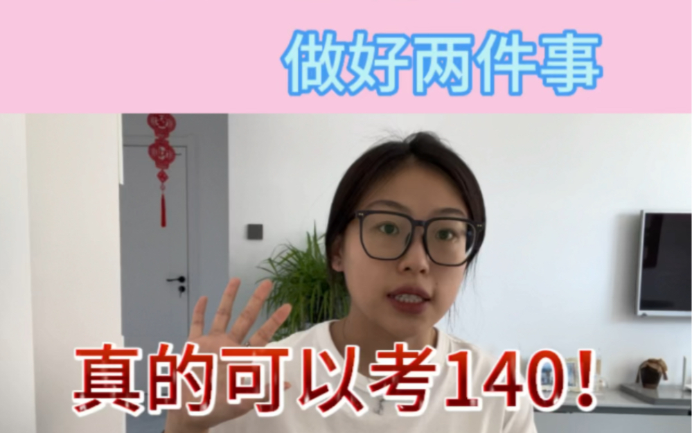 三跨专业课140|高分真的不是背来的…是做了这两件事哔哩哔哩bilibili