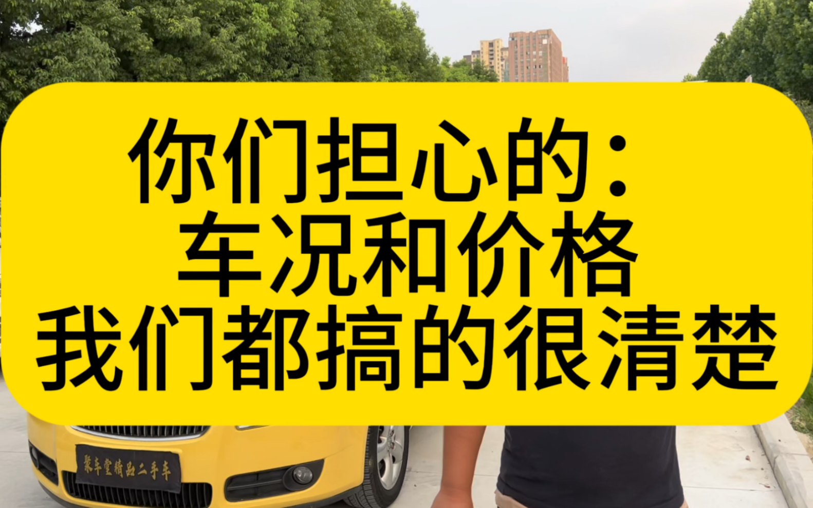 后二手车时代:咱拼的就是透明和服务,放心大胆的干!哔哩哔哩bilibili