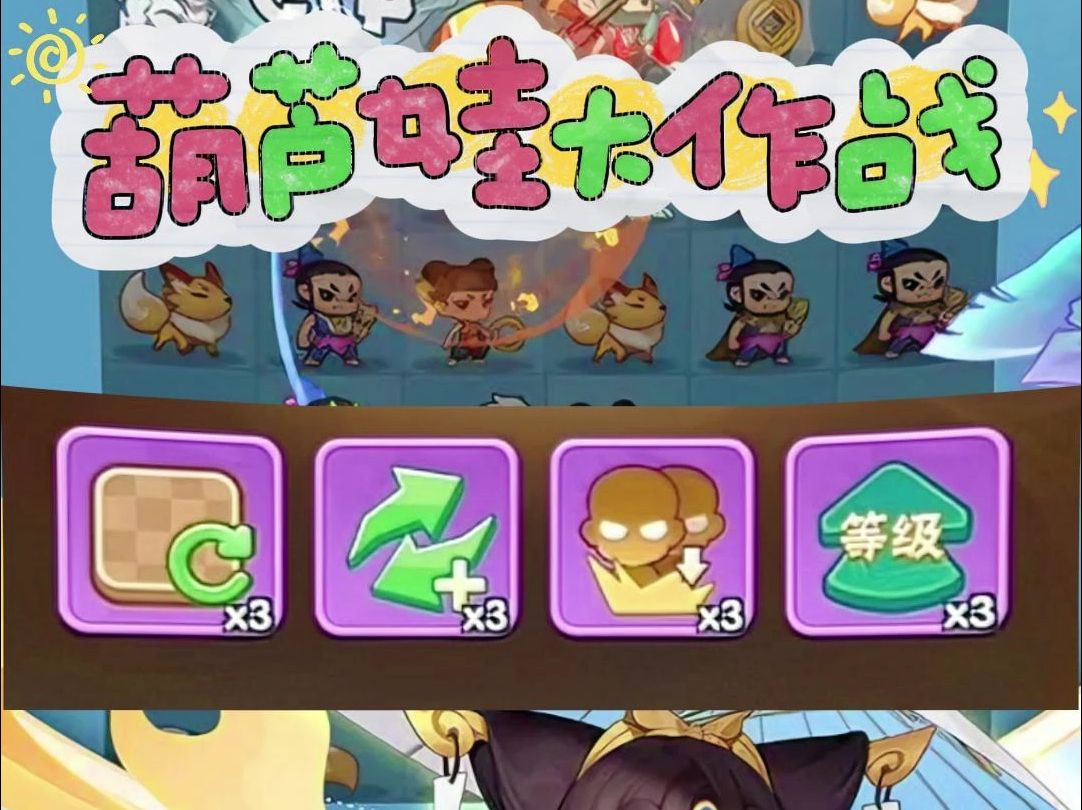 葫芦娃大作战最新隐藏专属礼包码