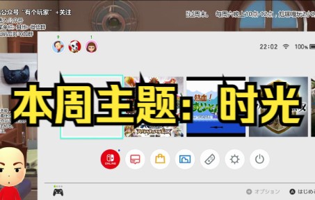 【尬聊2小时】3DS/WIIU网络服务关停怎么办?人生“时魔法”教程杂谈