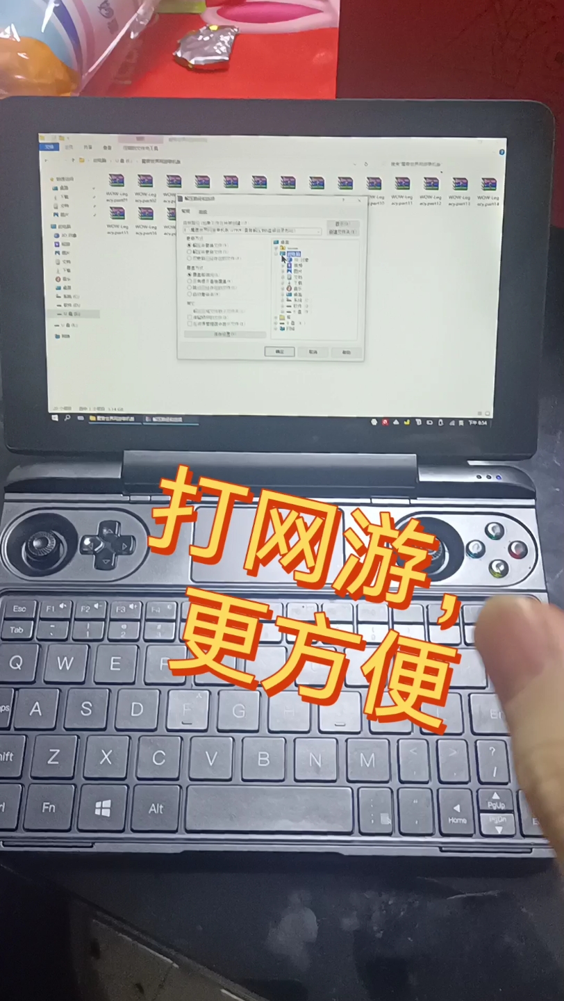 [图]魔兽世界单机版游戏教程，附下载地址，GPD WIN MAX MAX2操作很友好，下载支持一波。