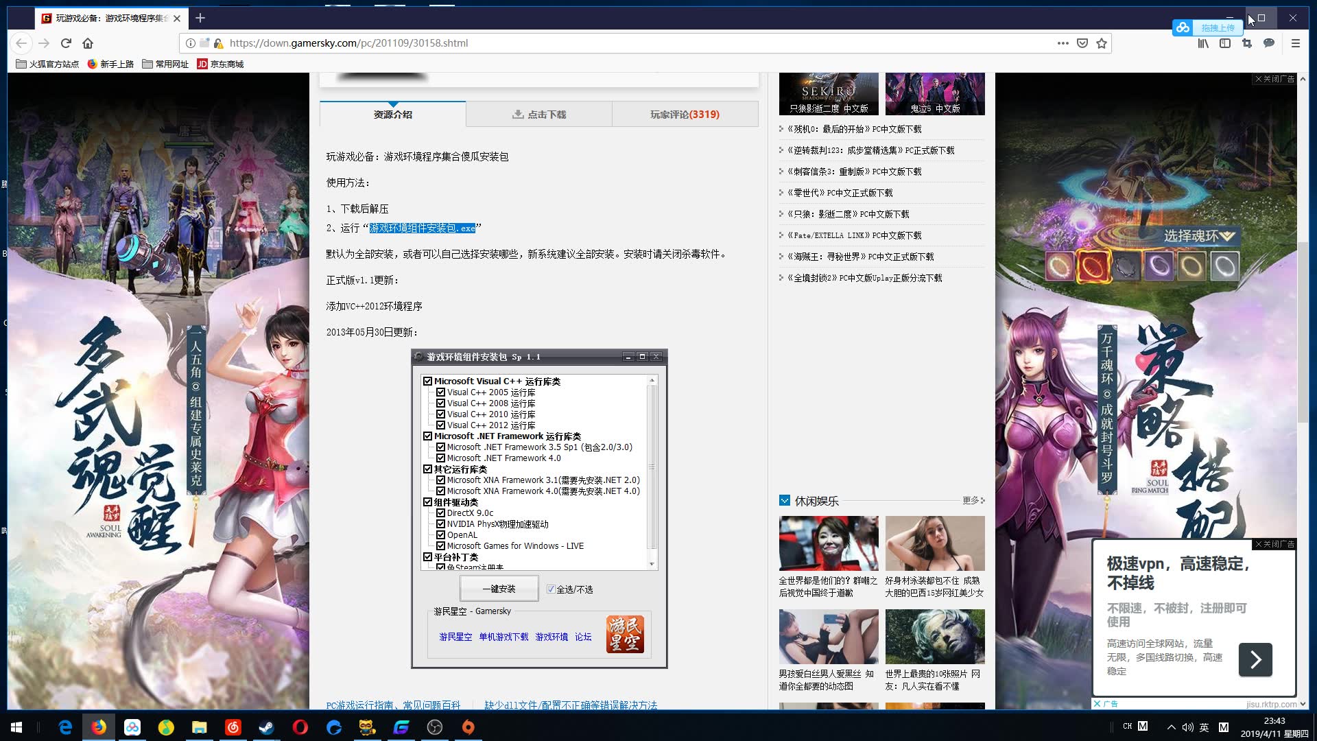 APEX的DX和各种环境问题与下载加速解决方案哔哩哔哩bilibili