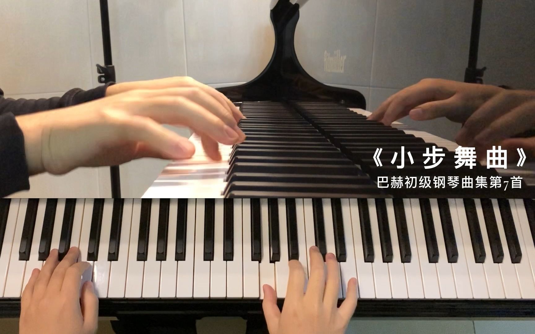 [图]巴赫初级钢琴曲集第7首《小步舞曲》教学，练习两首不同的节奏型