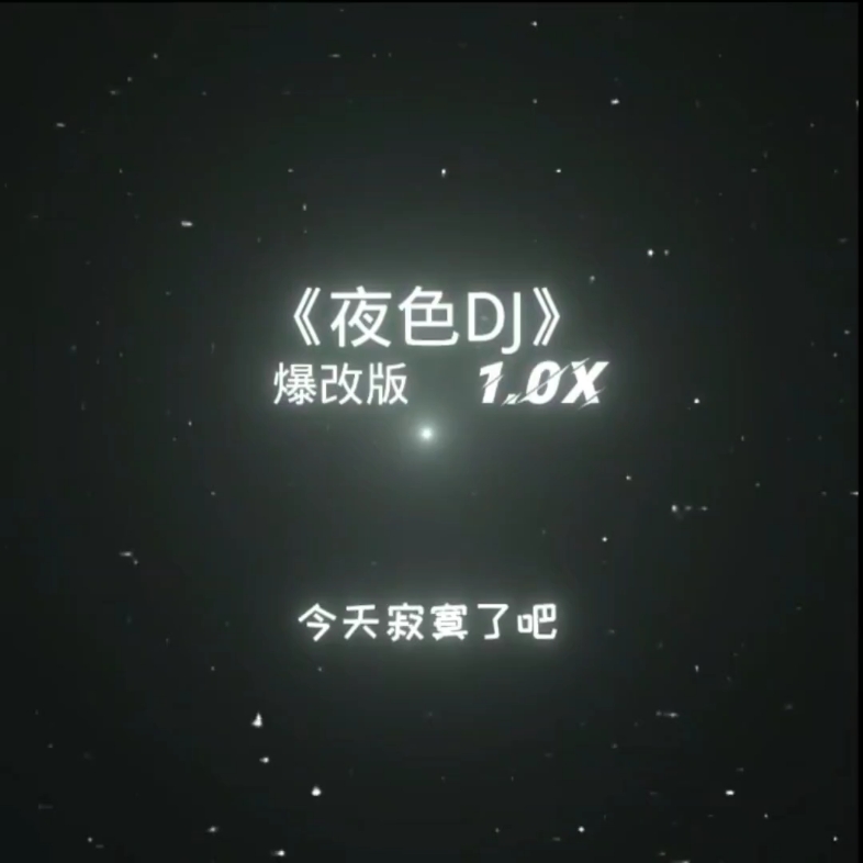 《夜色》哔哩哔哩bilibili