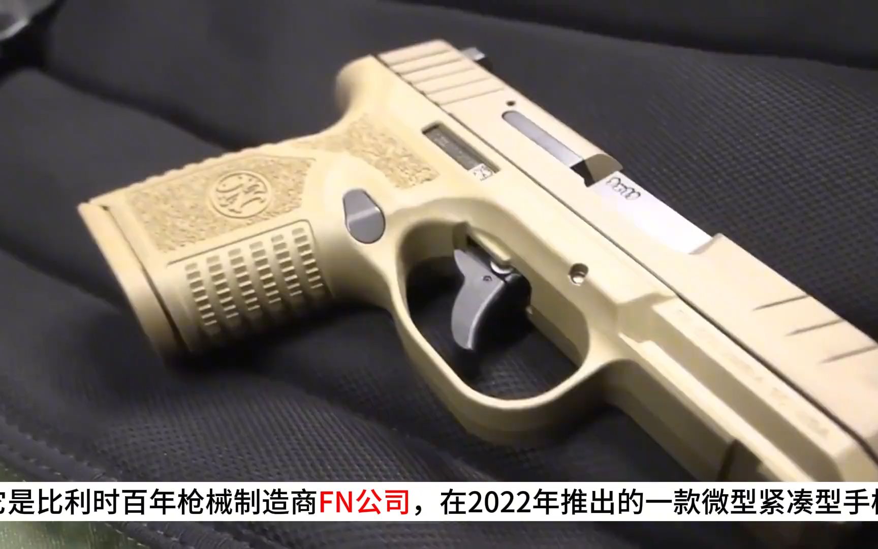 比利时百年枪械制造商精工之作!紧凑型手枪,fn reflex micro 9