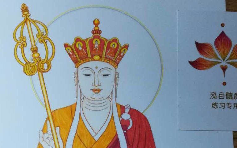 20180217直播回放地藏菩萨彩绘水彩笔彩色铅笔