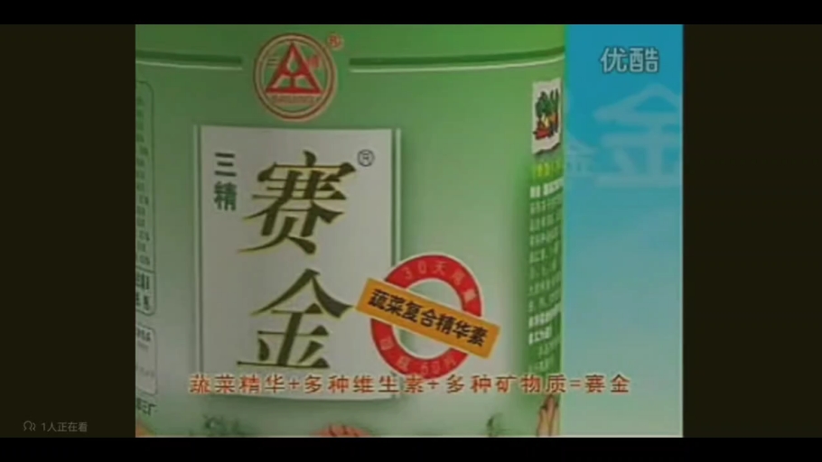 [放送文化]三精赛金广告(2000-2001)
