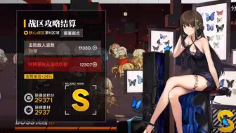 【逗资】少女前线 第五期战区 10月6号 核心6