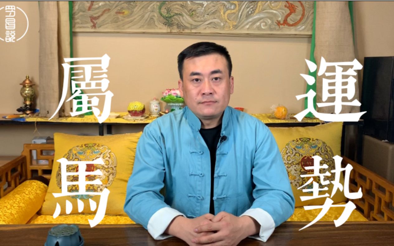 2019年吉凶各半,破财走霉运的生肖,有你吗?:罗昌说哔哩哔哩bilibili