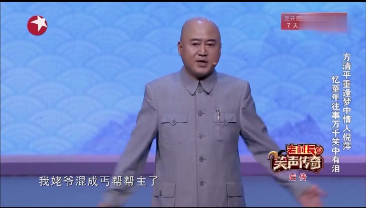 【单口相声】方清平相声集锦