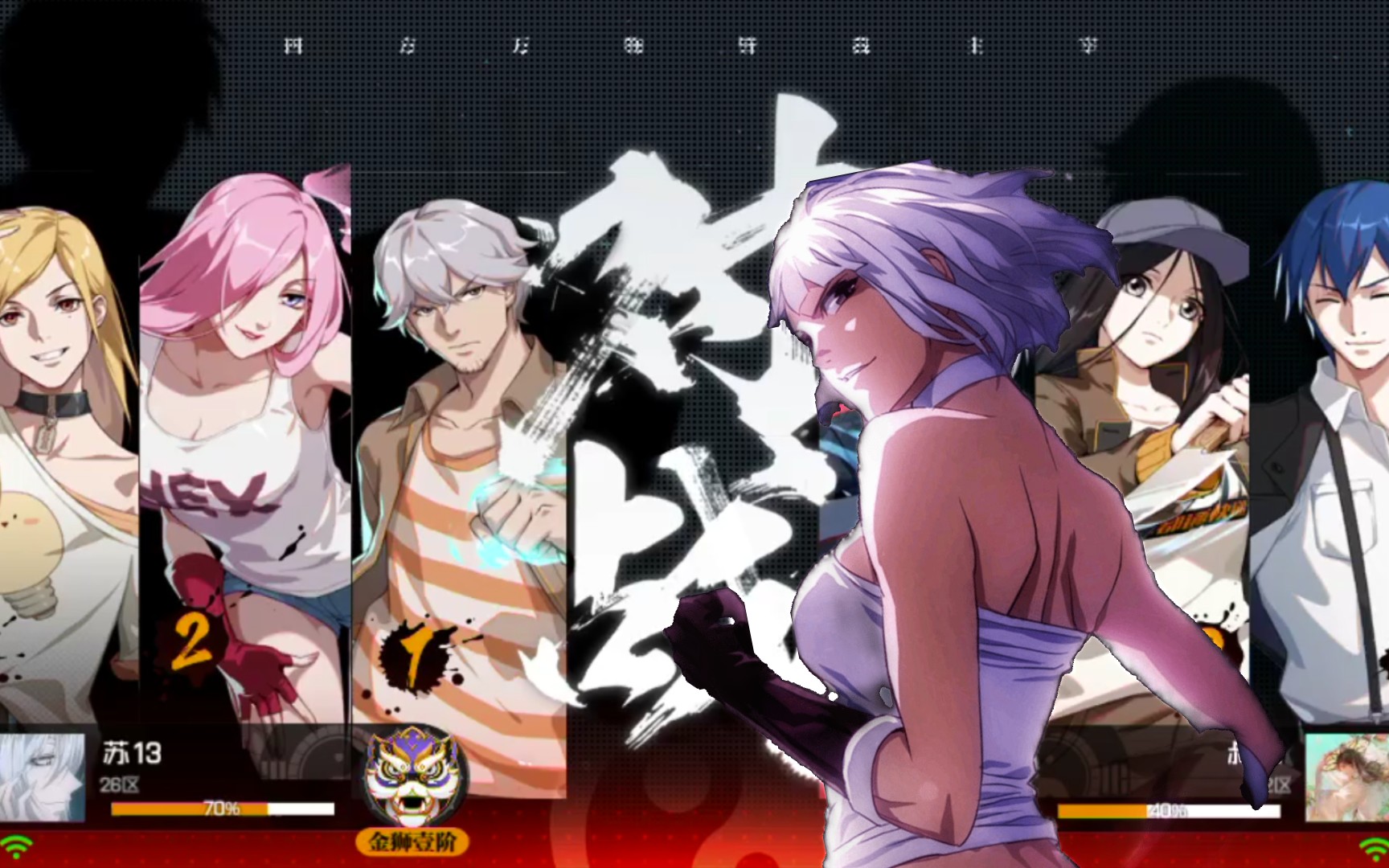 一人之下手游第二百三十八期之风沙燕极限穿三,风星潼含泪穿三!