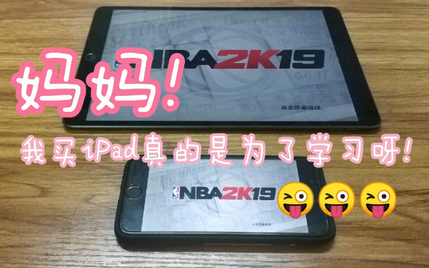 【iPad Air 3 开箱之后】佛系评测2019新款iPad air优缺点,ta真的适合你吗?是生产力PPT,还是爱奇艺bilibili?那就看你怎么用了!哔哩哔哩bilibili