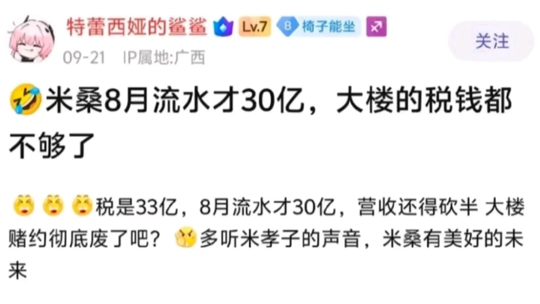 【第四次补档】8u:米哈游恐怕交不起一个月33亿的税了手机游戏热门视频