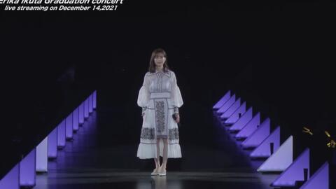 Live 乃木坂46 生田絵梨花卒業コンサート For J Lodlive 哔哩哔哩 Bilibili