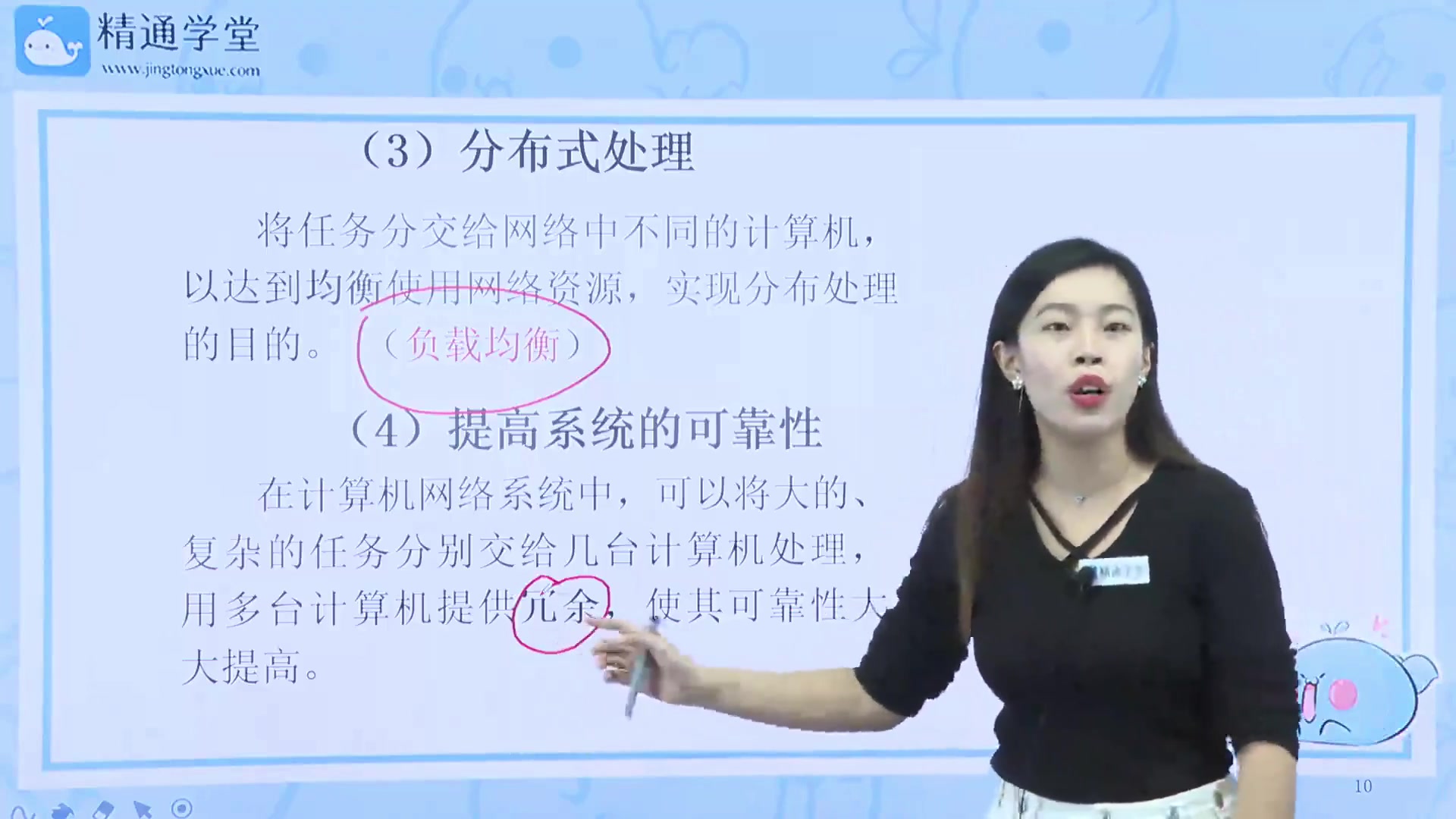 山东专升本 精通学堂 计算机 菜菜老师 第十二讲 计算机网络分类(一)哔哩哔哩bilibili