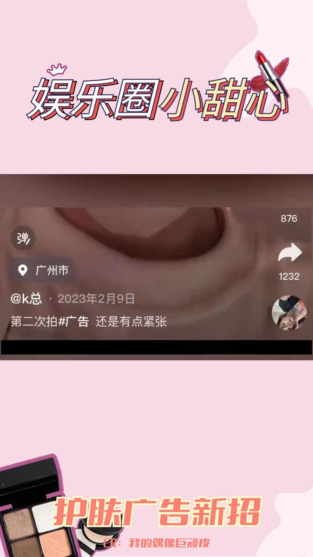 标题:从鬼脸广告到爆款合作:K总与C咖的奇妙缘分!哔哩哔哩bilibili