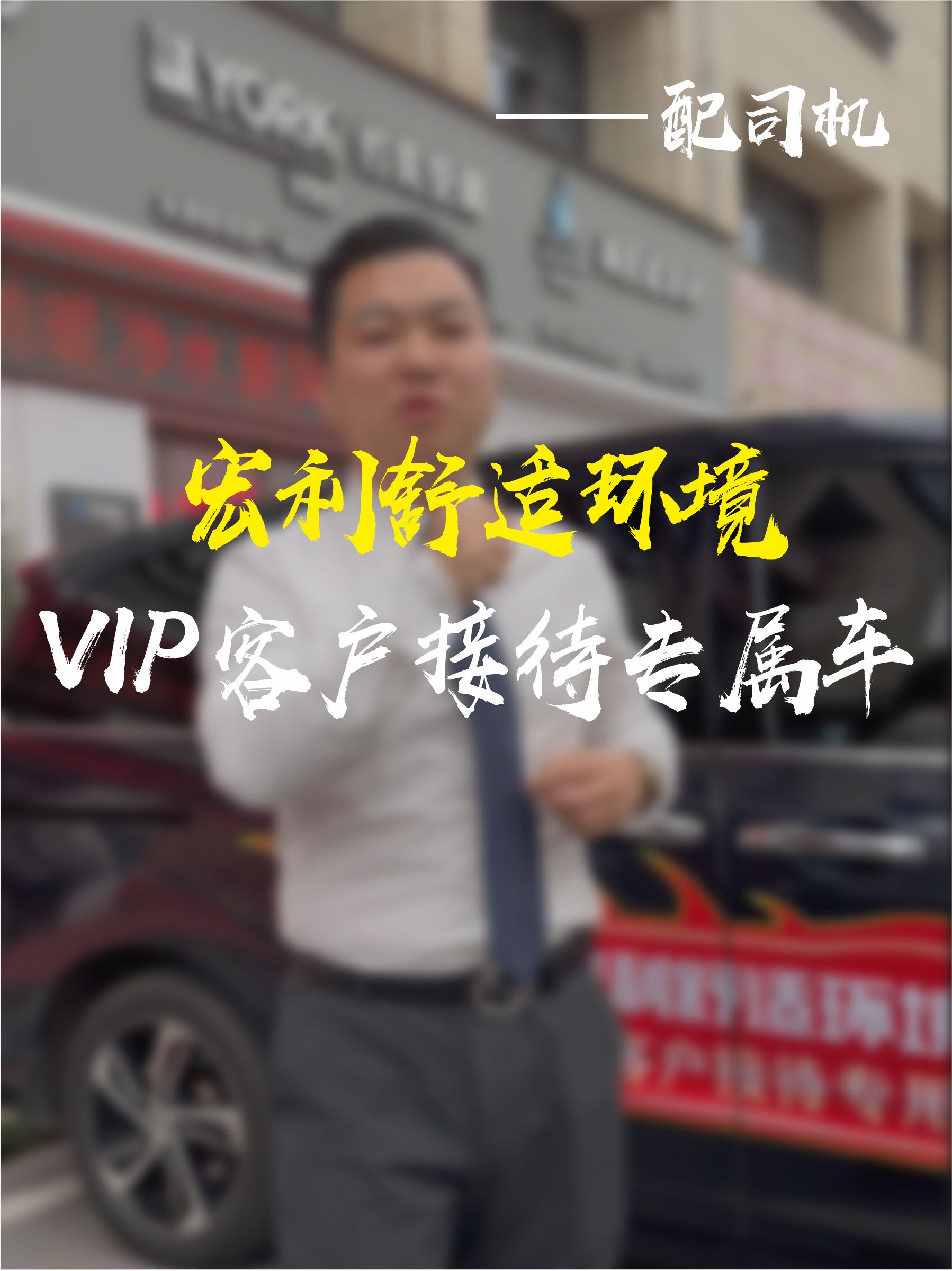 宏利舒适环境VIP客户接待专属车服务来了哔哩哔哩bilibili