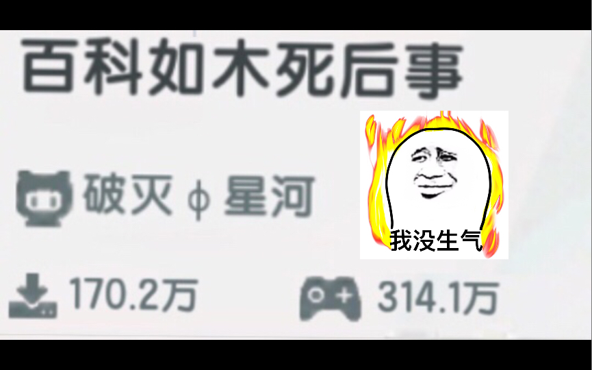 母牛世界小学生自制后室地图评测?百万下载量的垃圾?哔哩哔哩bilibili