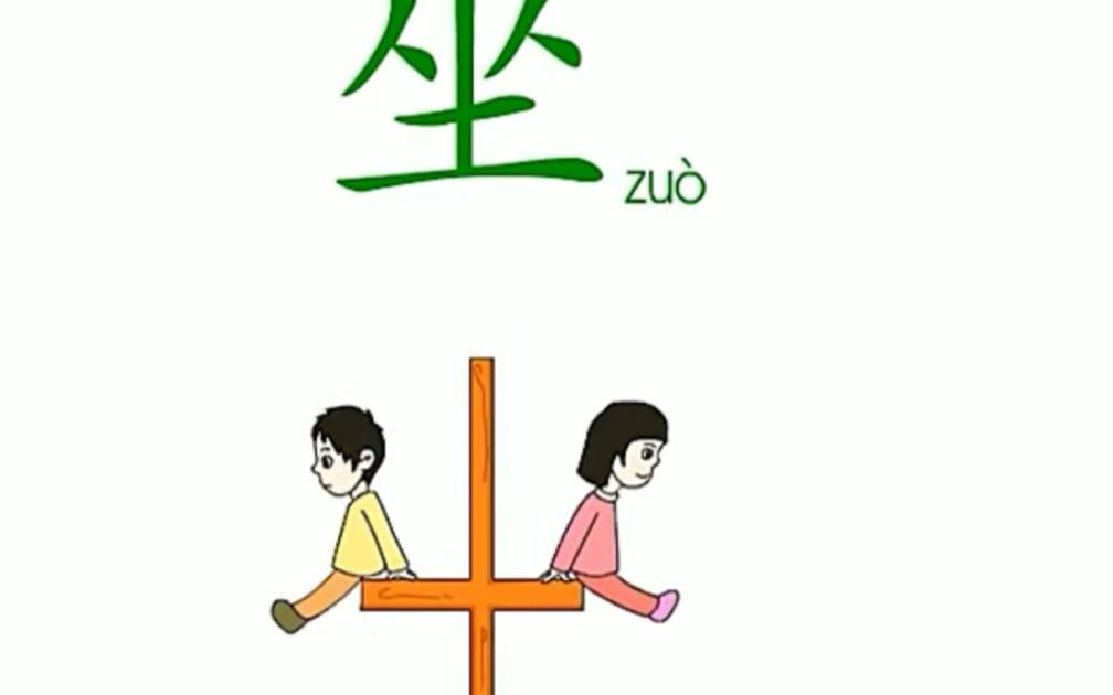 看动画学识字~动画启蒙识字~全1500字可分x哔哩哔哩bilibili