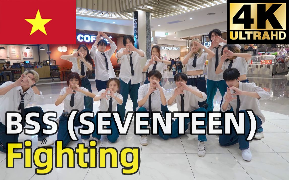 [图][ 越南D-Litez ] BSS (SEVENTEEN) 'Fighting'-翻跳