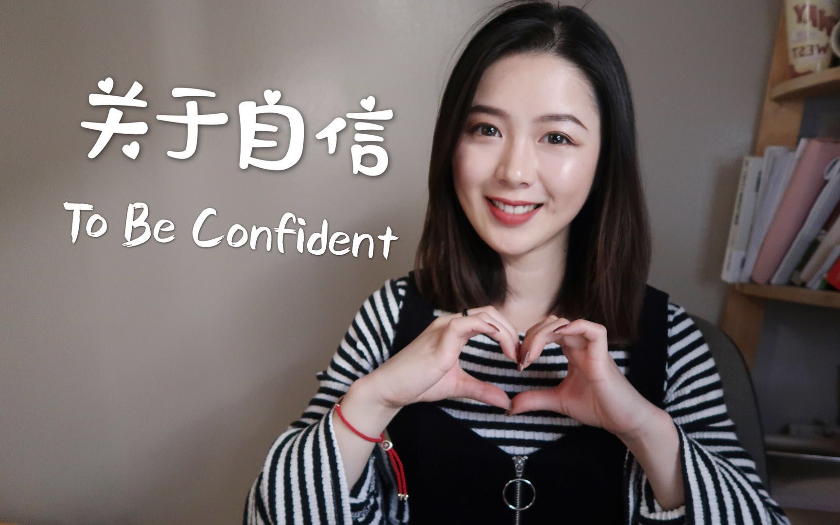 【阿曾】全英双语|关于自信|about confidence|我提升自信心的秘诀哔哩哔哩bilibili