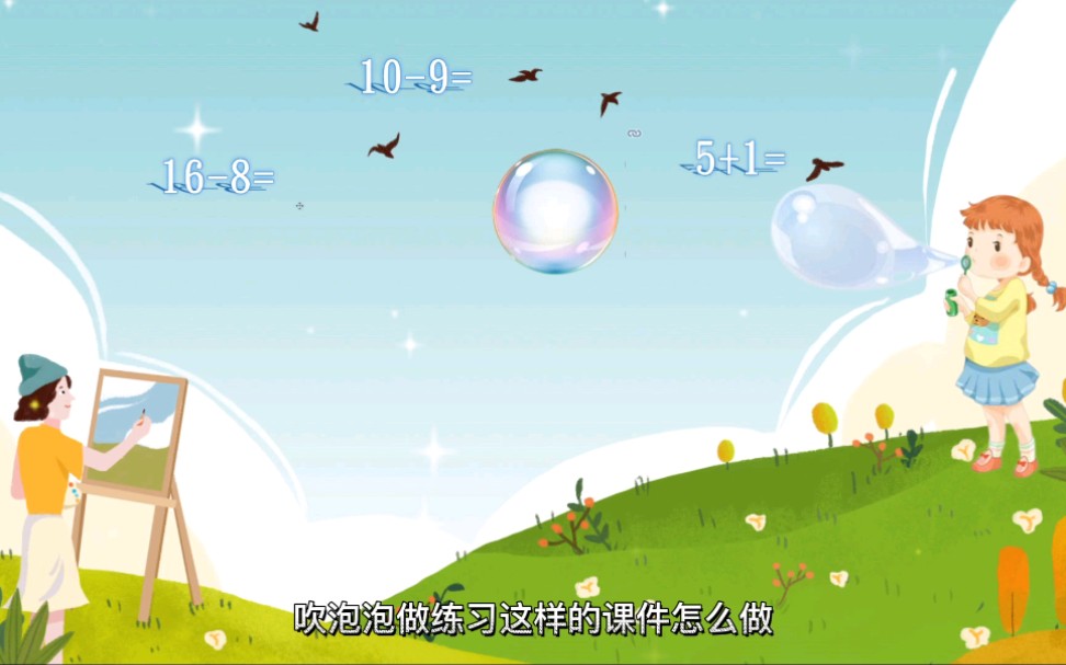 希沃白板5|小技巧16哔哩哔哩bilibili