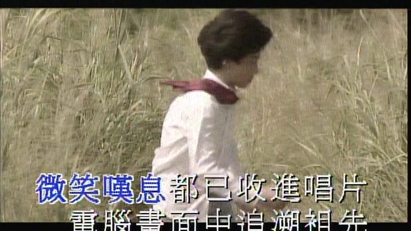 群星《新生代》LD伴唱