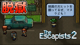 脱逃者2 The Escapists 2 雪中逃狱圣诞节地图 雪橇芯片组多人逃生结局 哔哩哔哩 つロ干杯 Bilibili