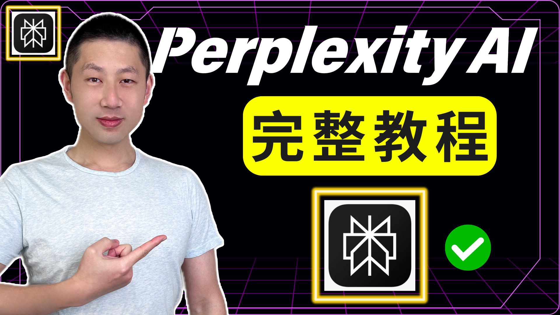 Perplexity使用全攻略:10分钟内学会80%功能!哔哩哔哩bilibili