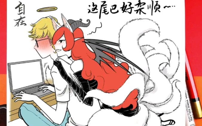 原创漫画《恶魔的爱》小天使版的九尾狐,你觉得怎么样?哔哩哔哩bilibili