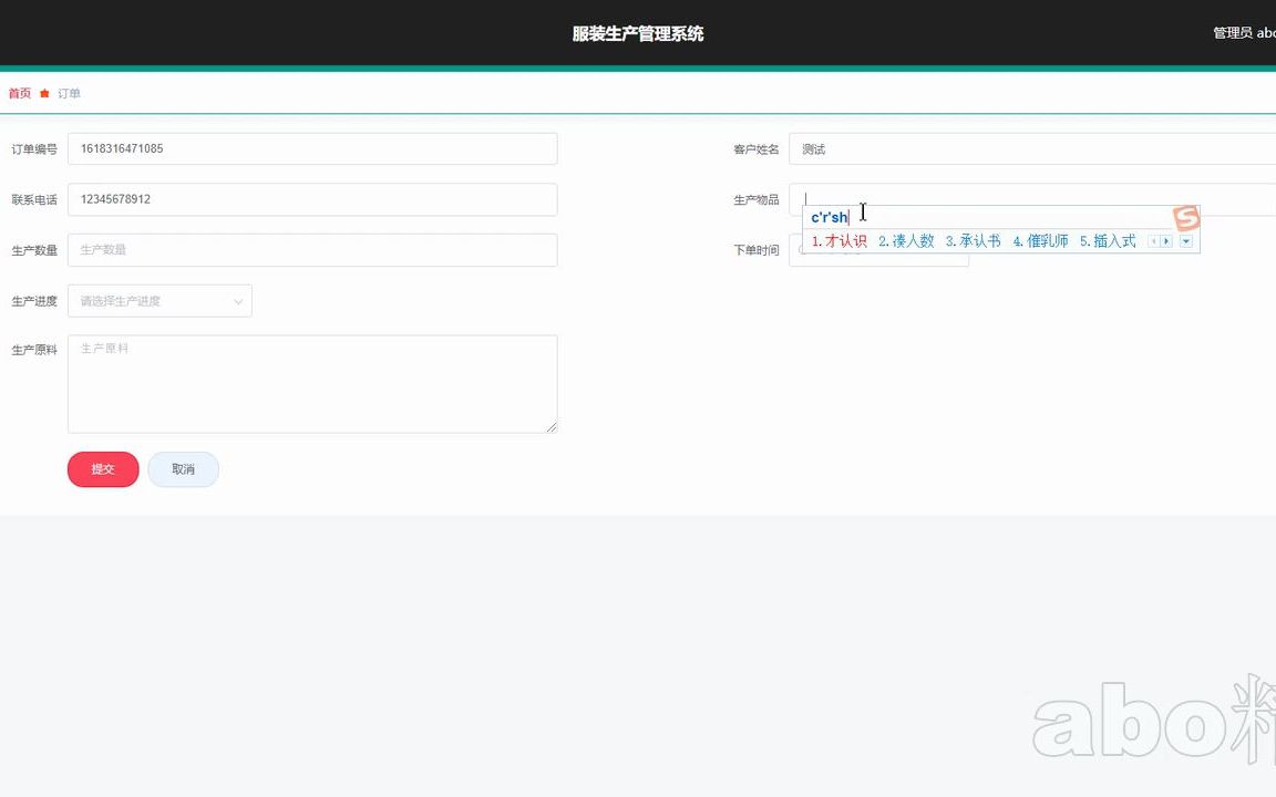 基于Vue.js的服装生产管理系统nodejavapythonphp小程序计算机专业毕业设计哔哩哔哩bilibili