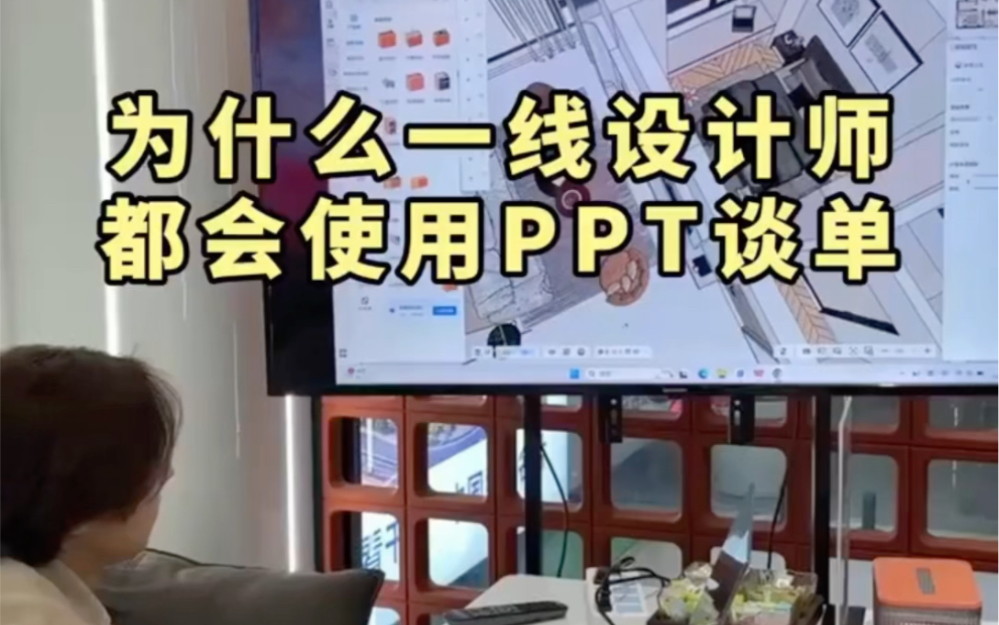 细致专业全面的室内设计ppt模板和案例哔哩哔哩bilibili