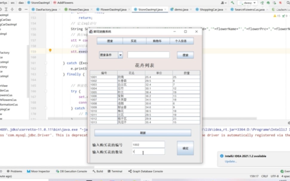 自己做的简单的鲜花销售系统,期末IDEA小项目作业哔哩哔哩bilibili