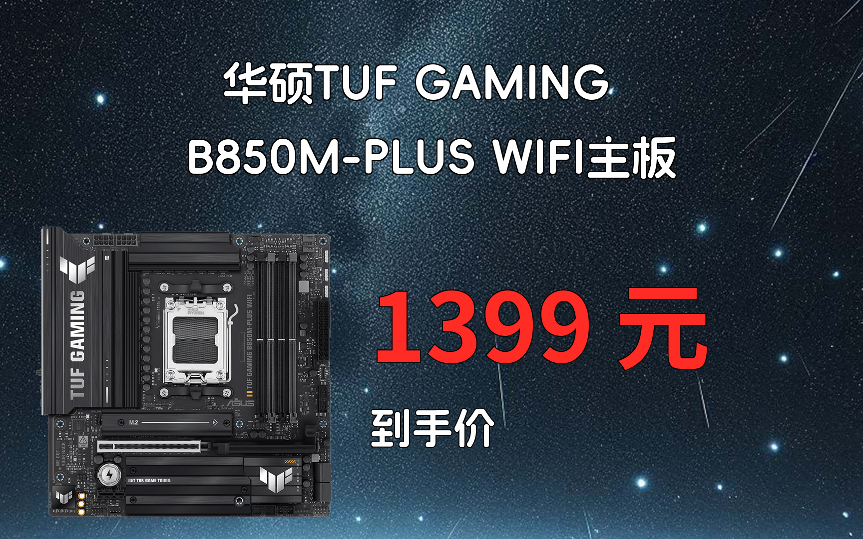 华硕tufgaming中文名