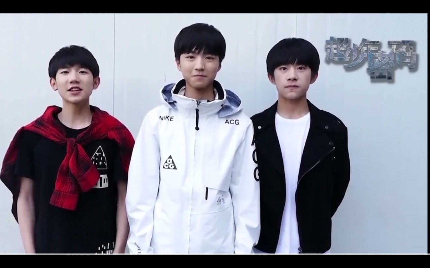 tfboys-未来的进击