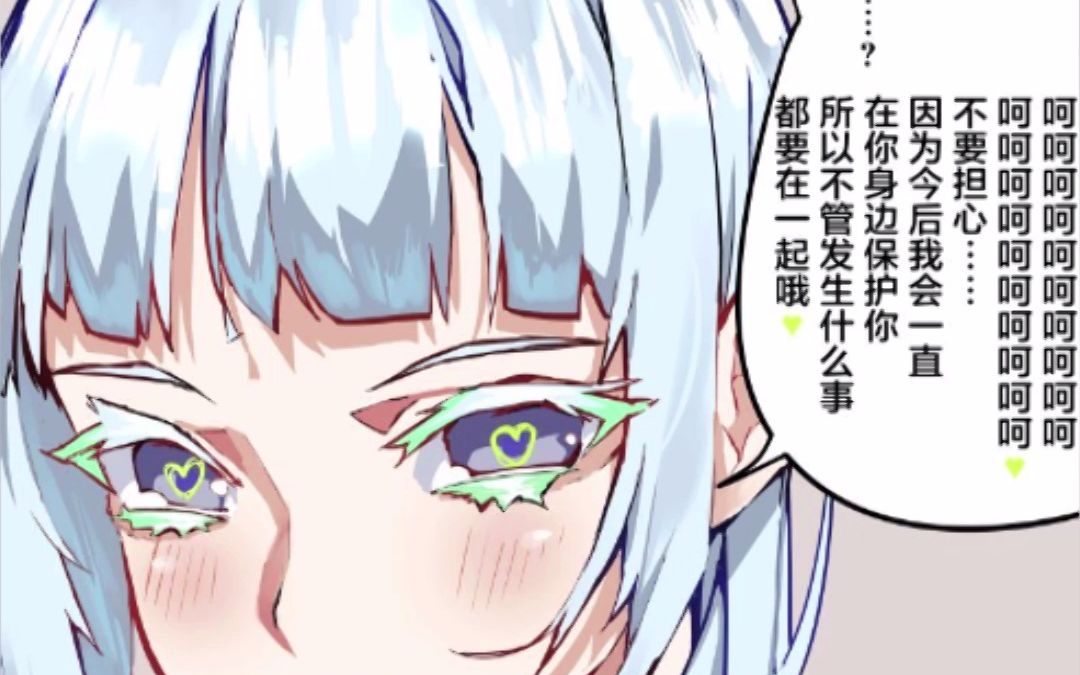 [图]【有声漫画】我交往过的病娇女友们 第12集