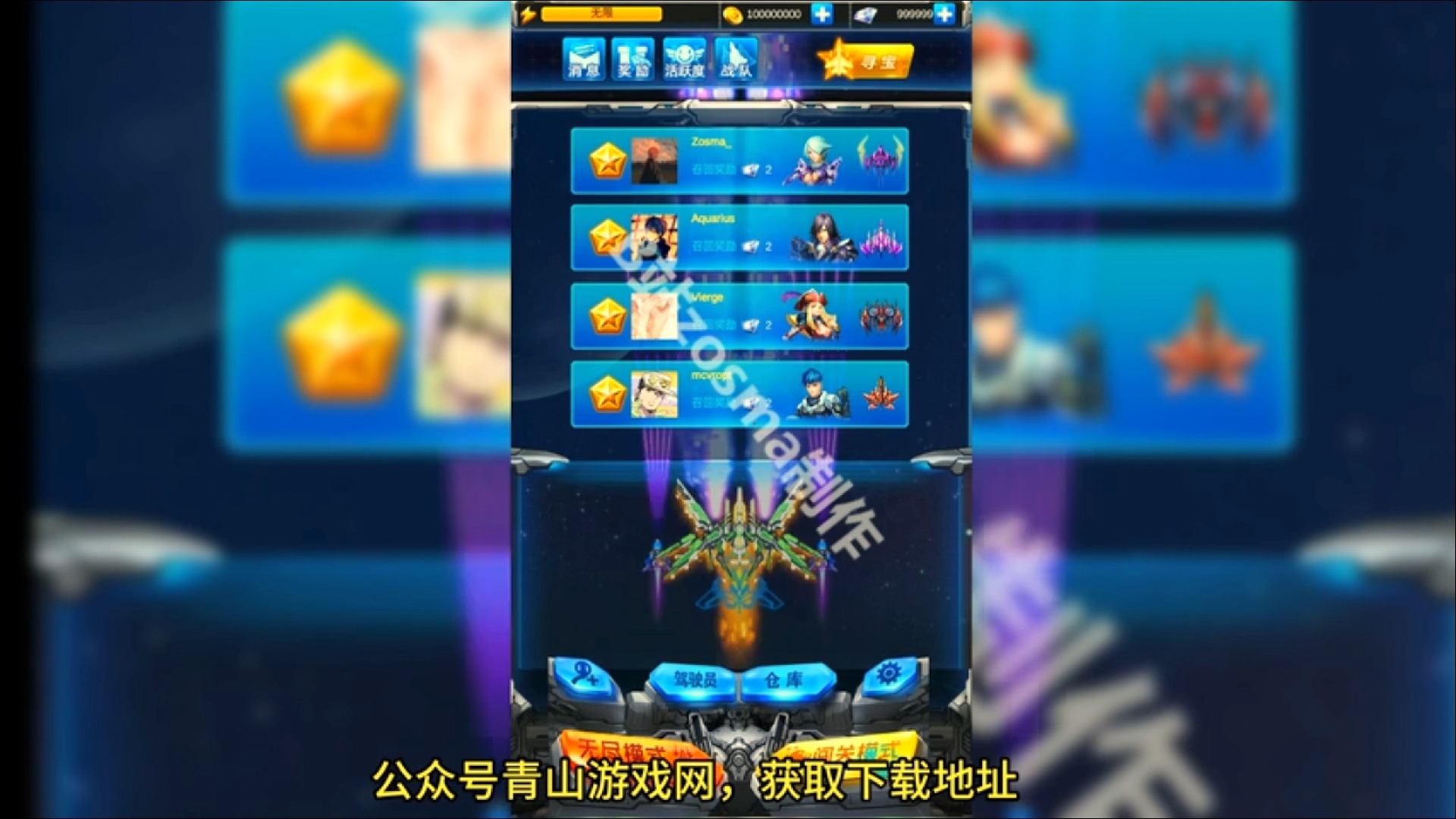 雷霆战机 v1.3.0支装内购破解无限金币钻石哔哩哔哩bilibili